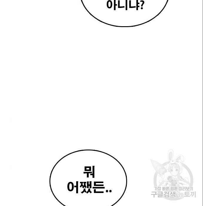 프리드로우 491화 127
