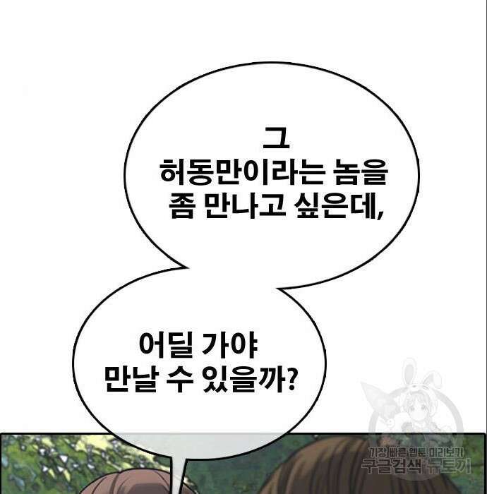 프리드로우 491화 129