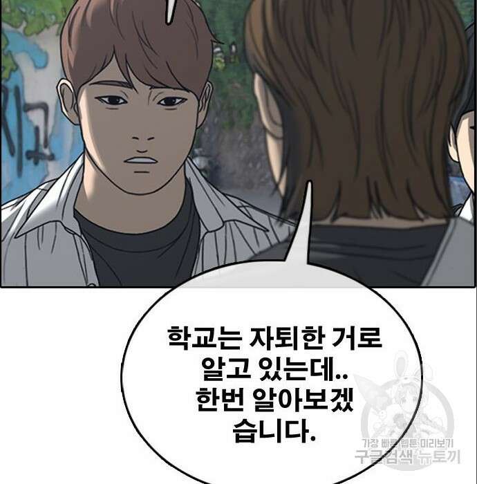 프리드로우 491화 130