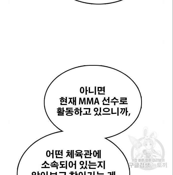 프리드로우 491화 131