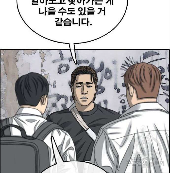 프리드로우 491화 132