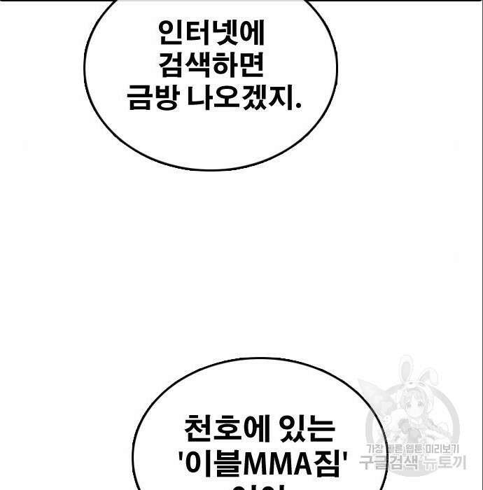 프리드로우 491화 133