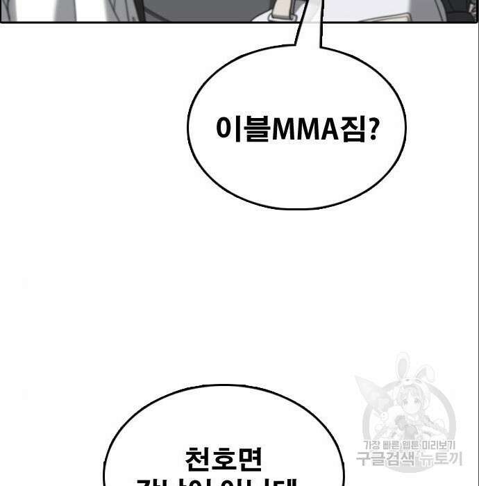 프리드로우 491화 135