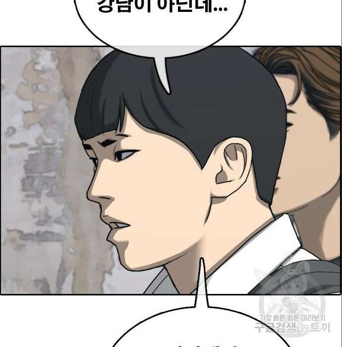 프리드로우 491화 136