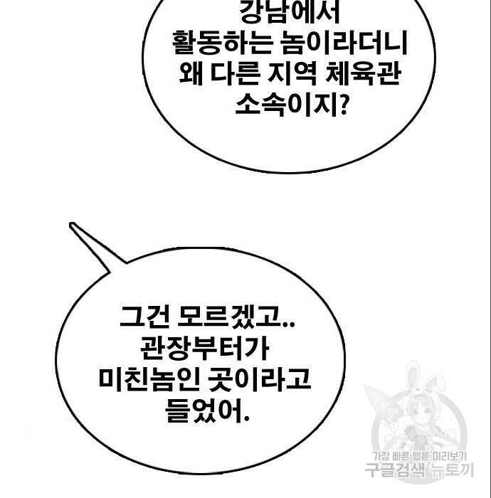 프리드로우 491화 137