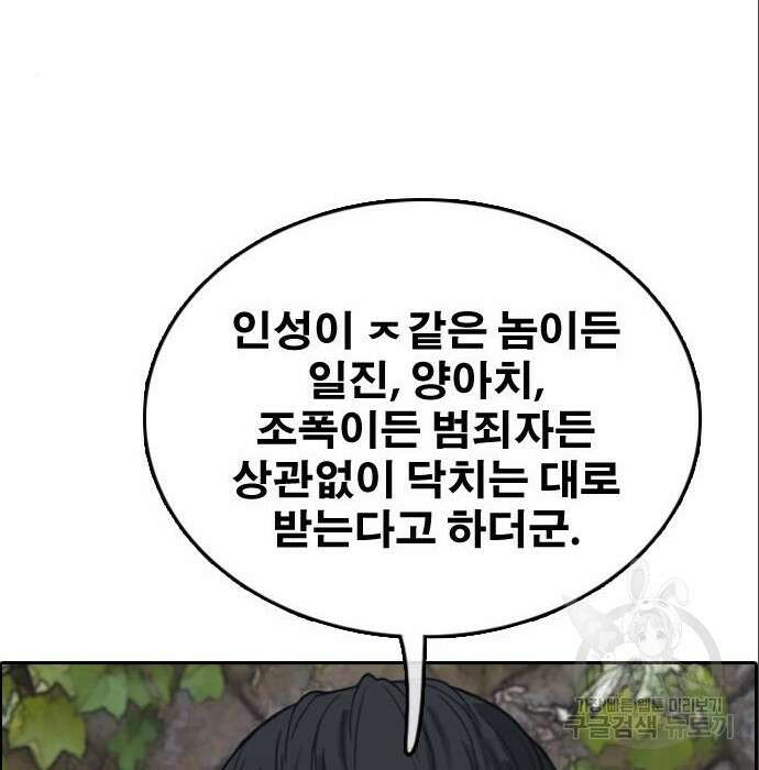 프리드로우 491화 138
