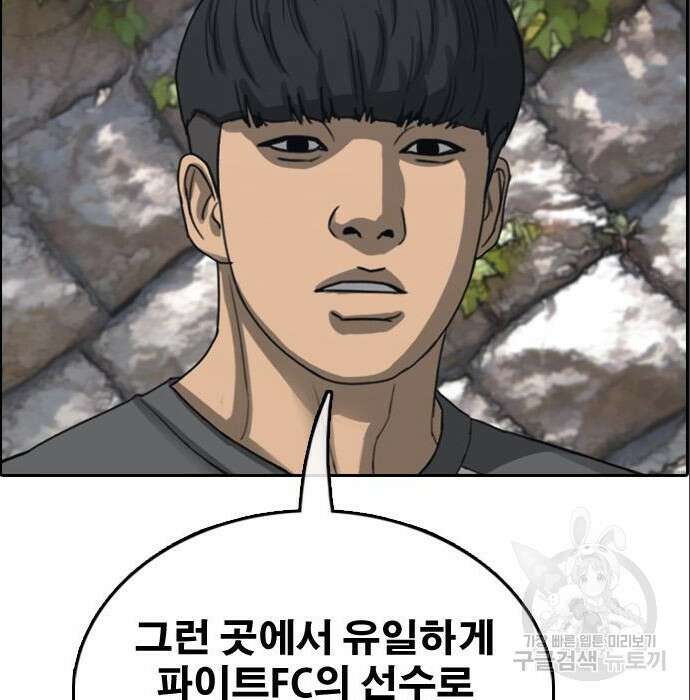 프리드로우 491화 139