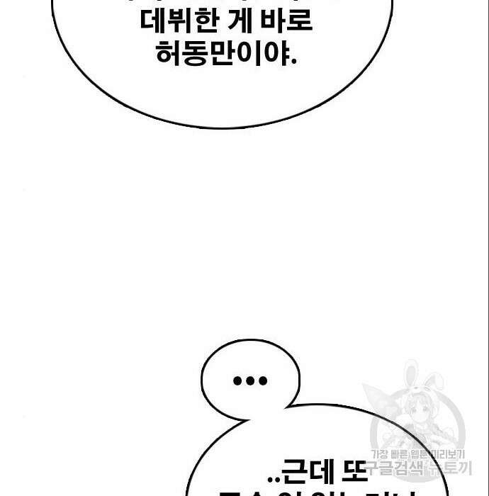 프리드로우 491화 140
