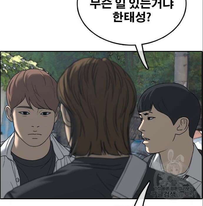 프리드로우 491화 141