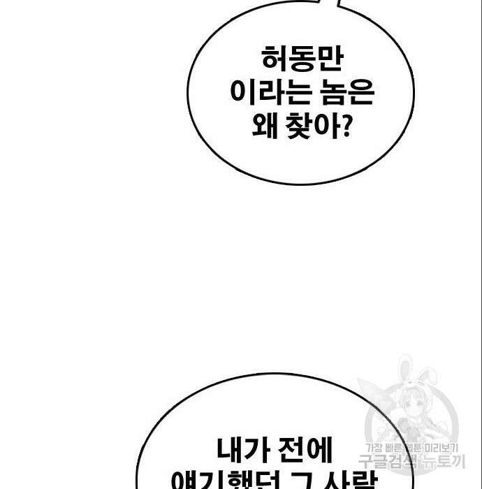 프리드로우 491화 142