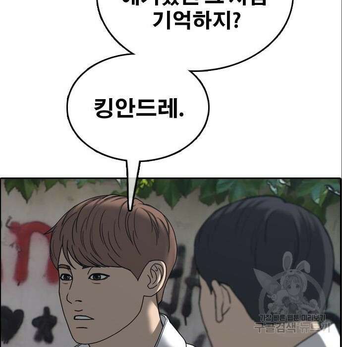 프리드로우 491화 143