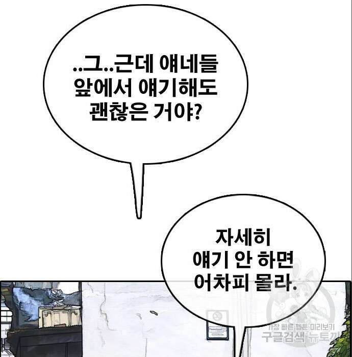 프리드로우 491화 145