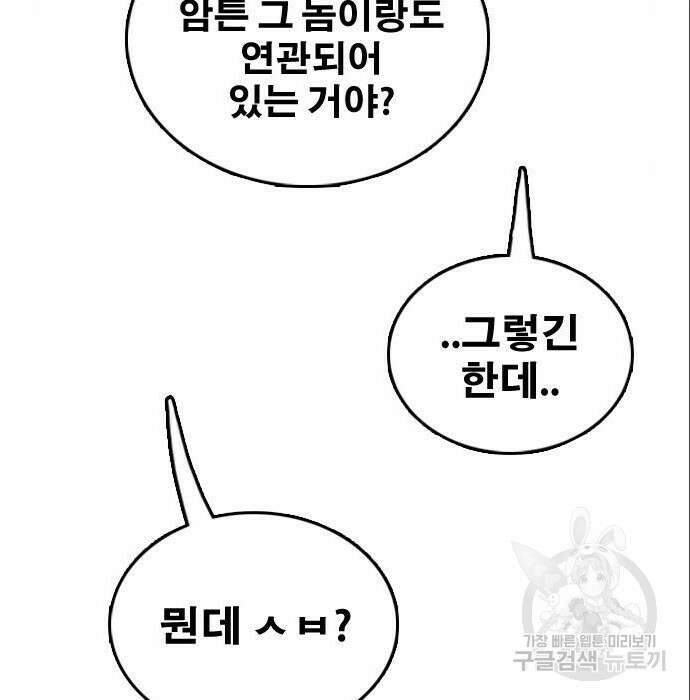 프리드로우 491화 147