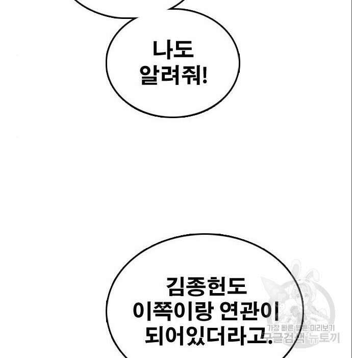 프리드로우 491화 148