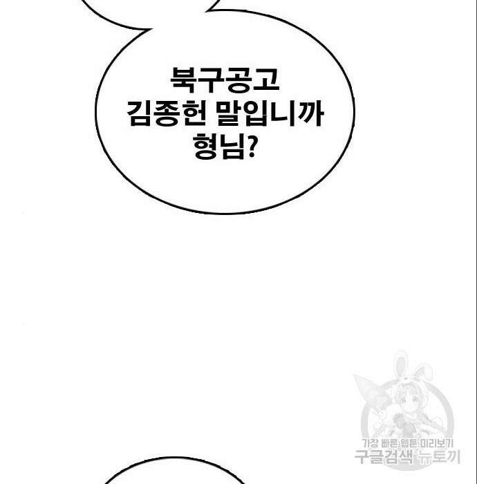프리드로우 491화 150