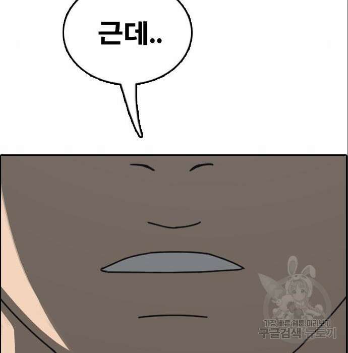 프리드로우 491화 151