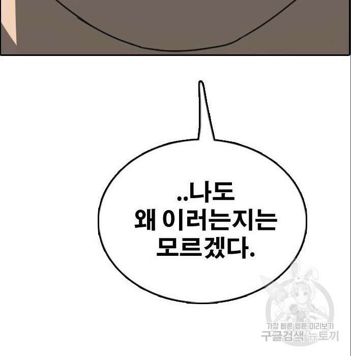 프리드로우 491화 152
