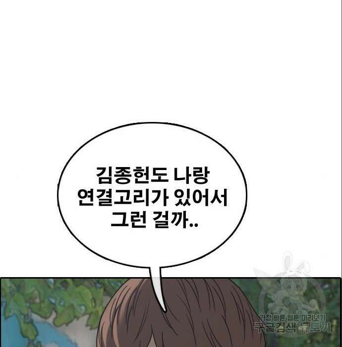 프리드로우 491화 153