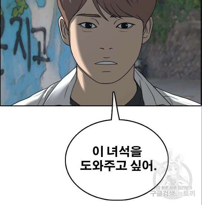 프리드로우 491화 154