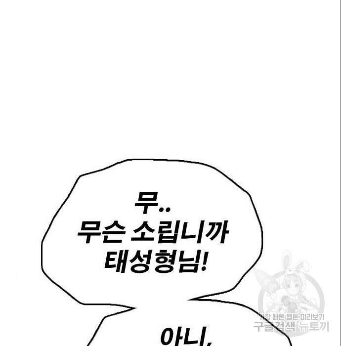 프리드로우 491화 155