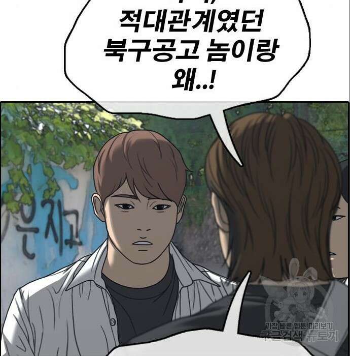 프리드로우 491화 156