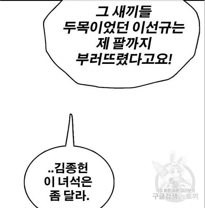 프리드로우 491화 157