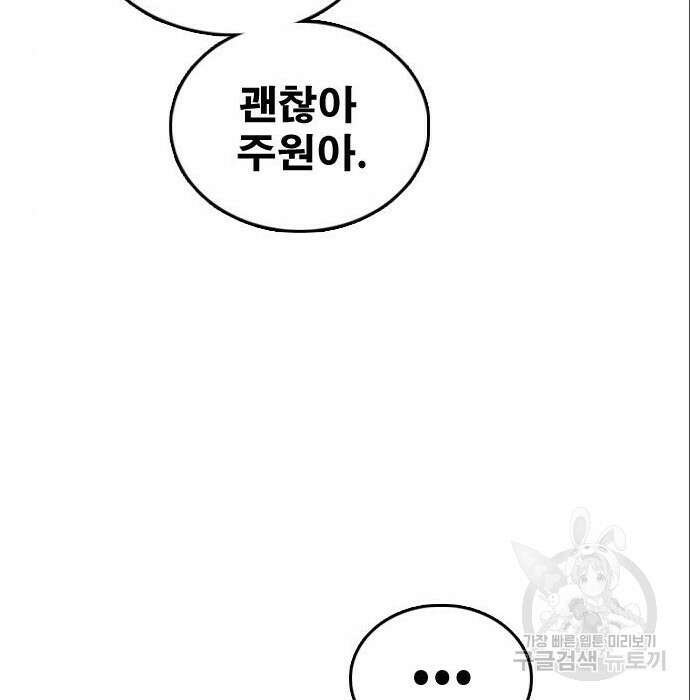 프리드로우 491화 158