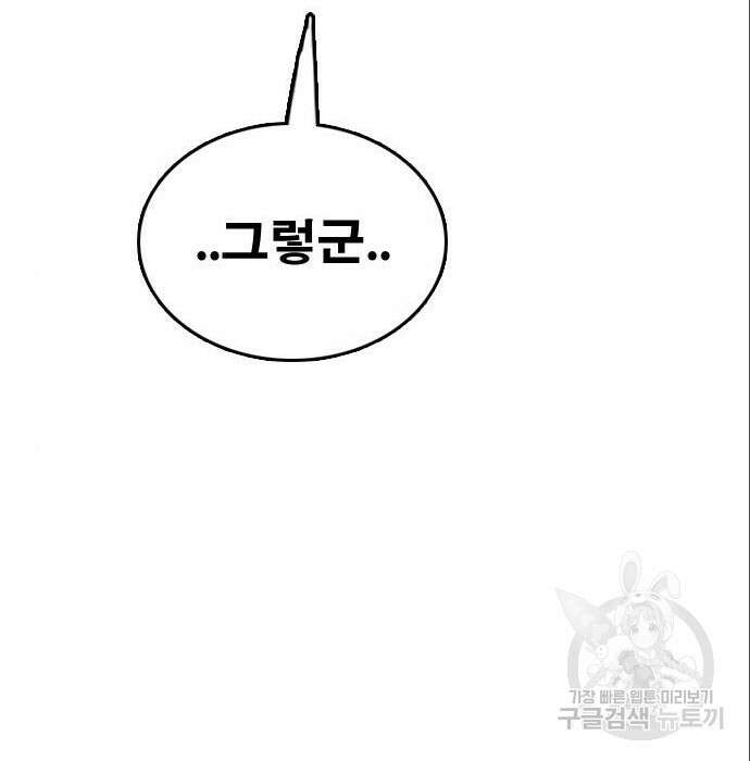 프리드로우 491화 160