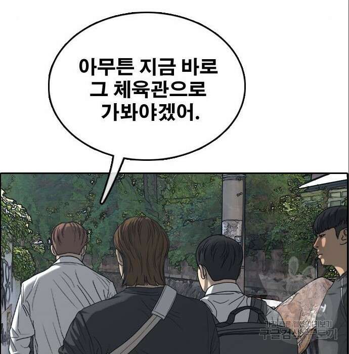 프리드로우 491화 161