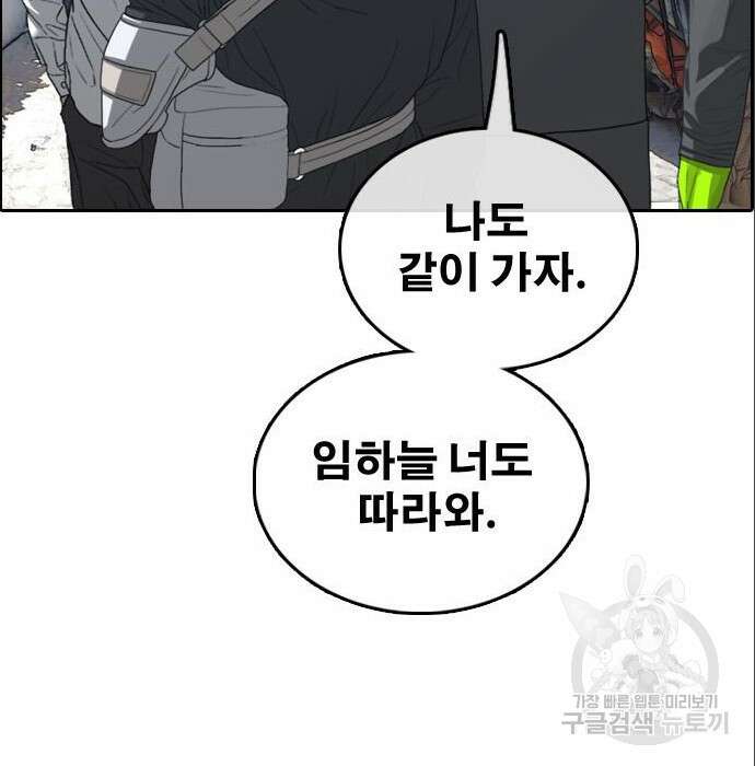 프리드로우 491화 162