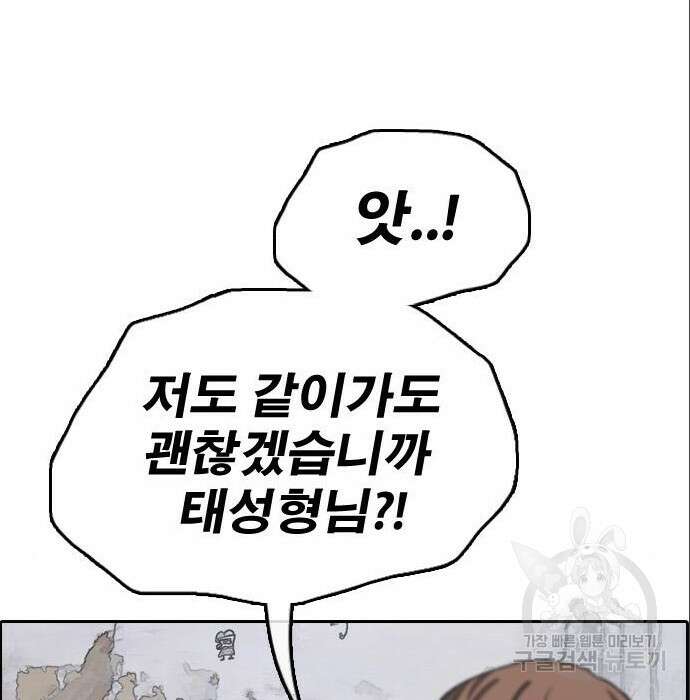 프리드로우 491화 163