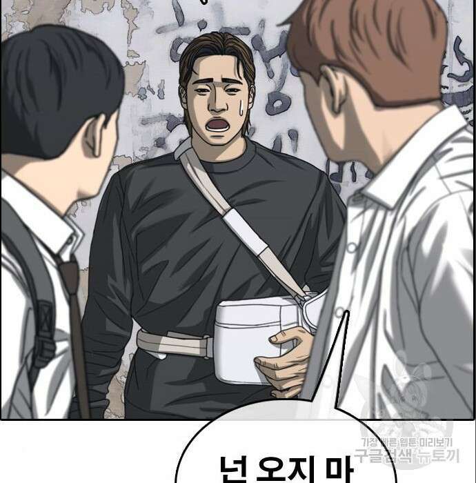 프리드로우 491화 164