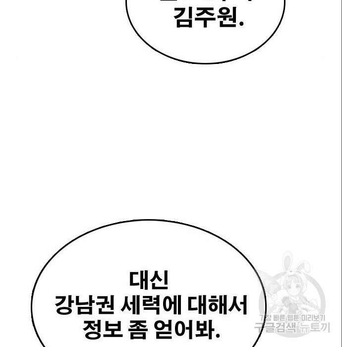 프리드로우 491화 165