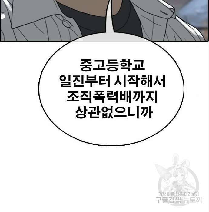 프리드로우 491화 167