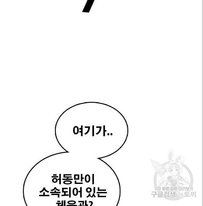 프리드로우 491화 176