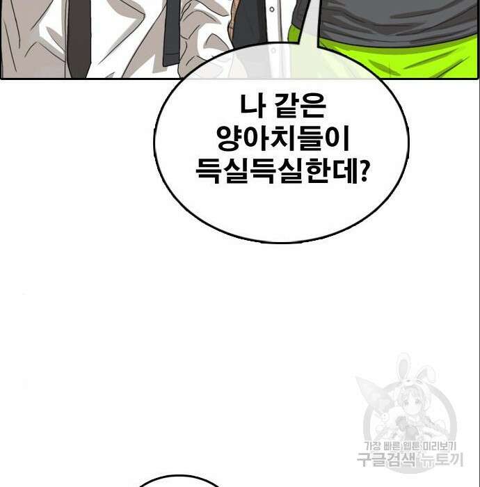 프리드로우 491화 178