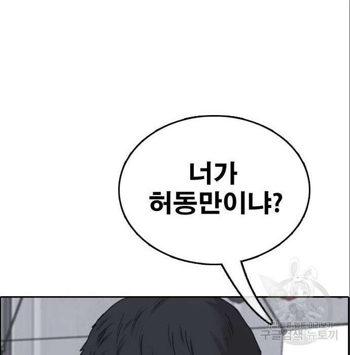 프리드로우 491화 183