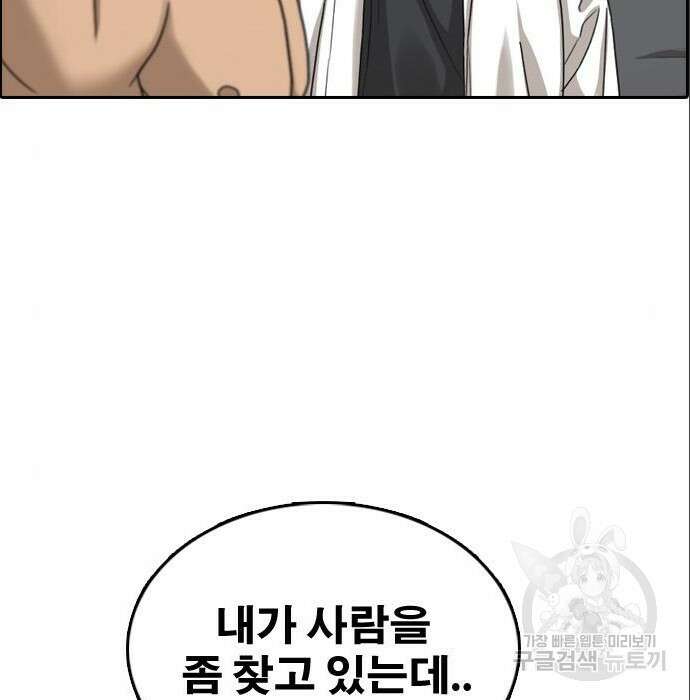 프리드로우 491화 186