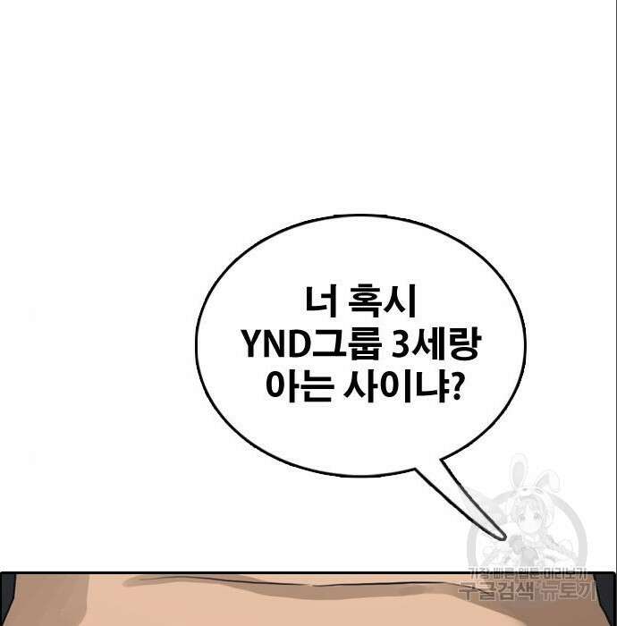 프리드로우 491화 188