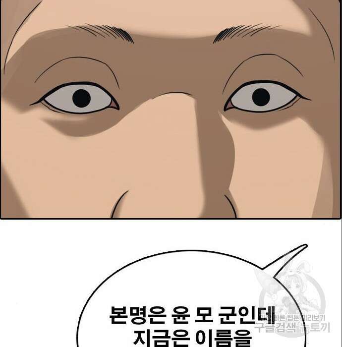 프리드로우 491화 189