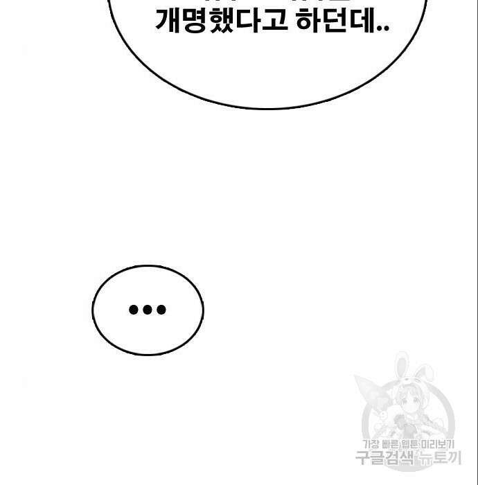 프리드로우 491화 190