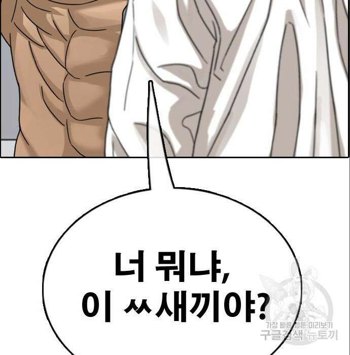 프리드로우 491화 194