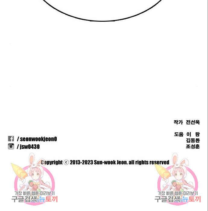 프리드로우 491화 195