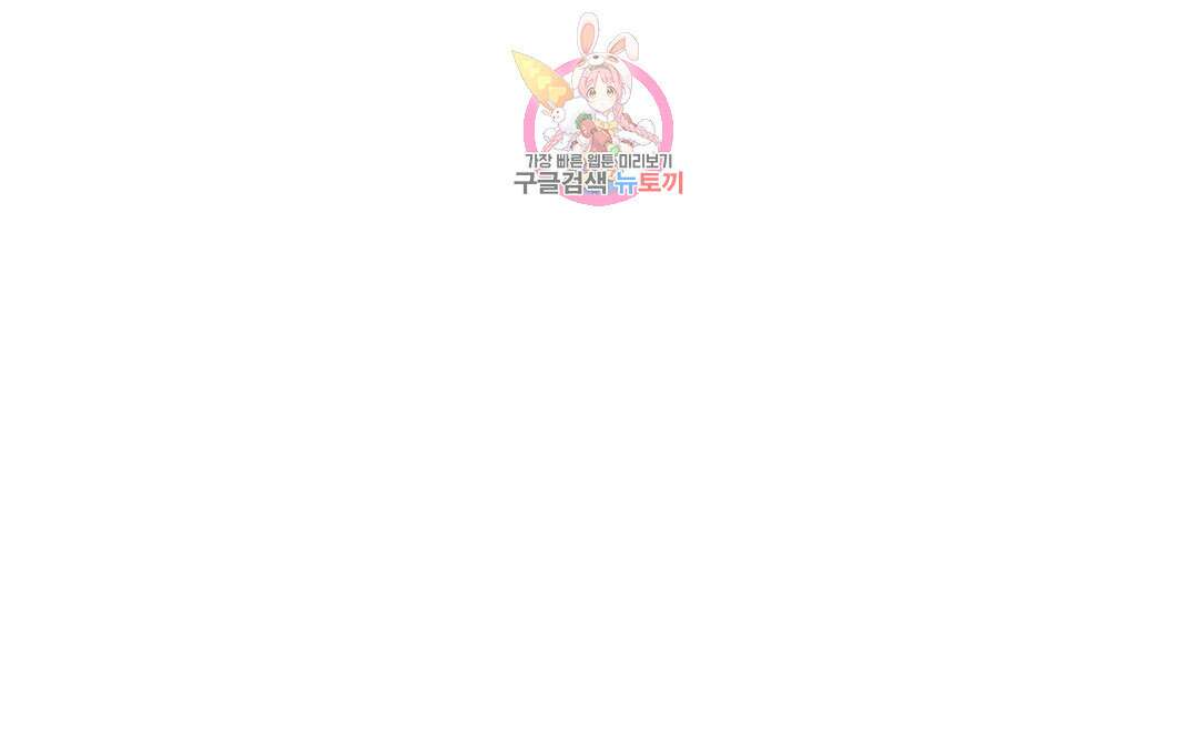 천지해 524화 대천 3화 1