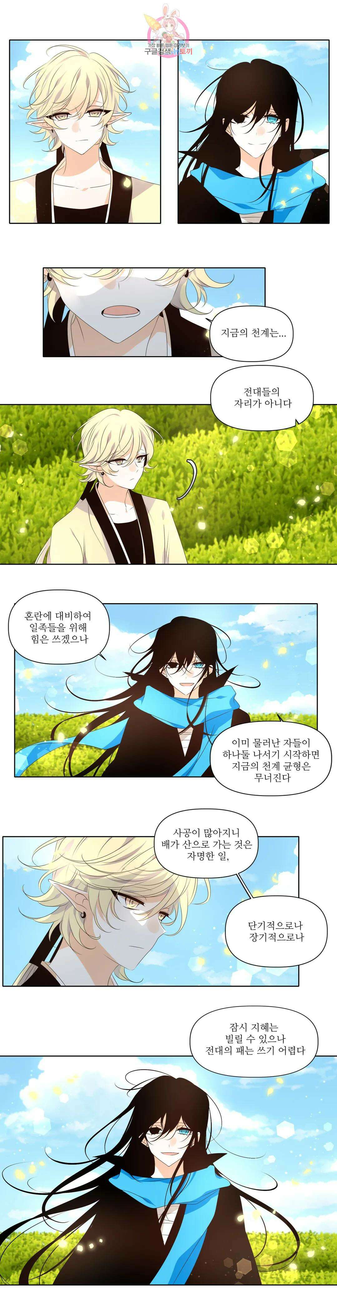 천지해 524화 대천 3화 4