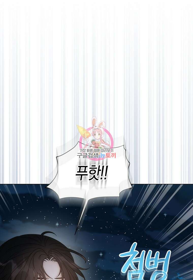 북북서로 항해하라 50화 1