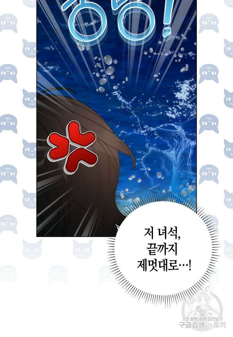 북북서로 항해하라 50화 9