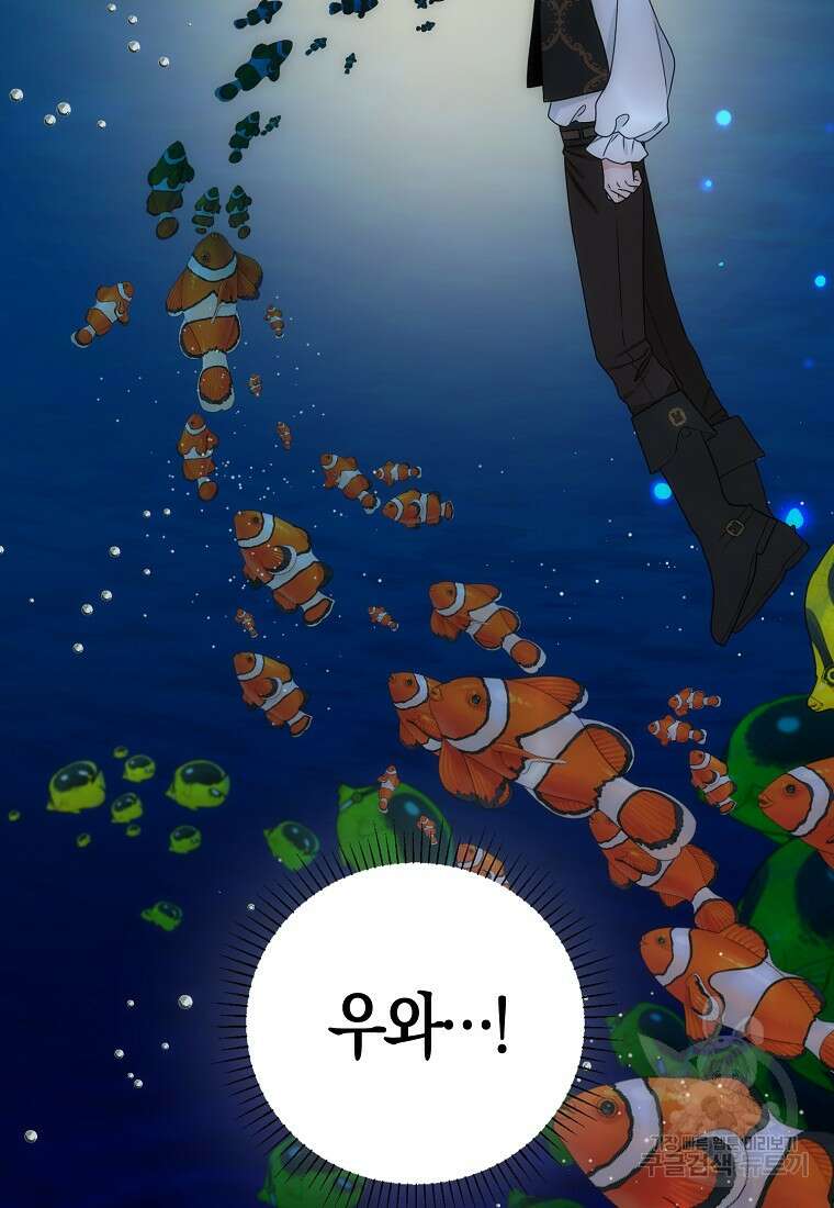 북북서로 항해하라 50화 19