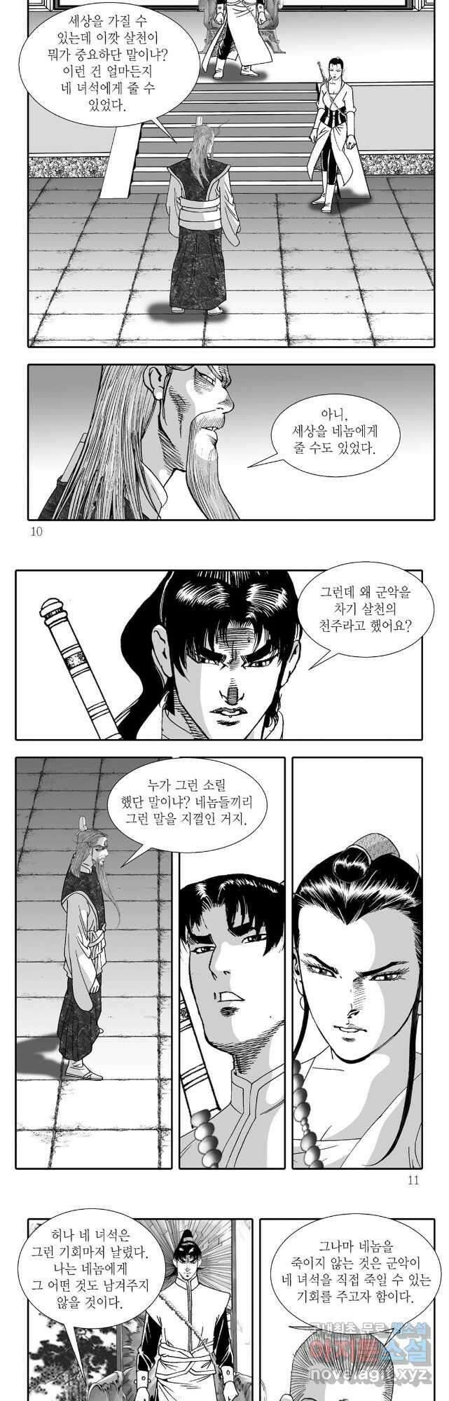 귀환살수 37화 2