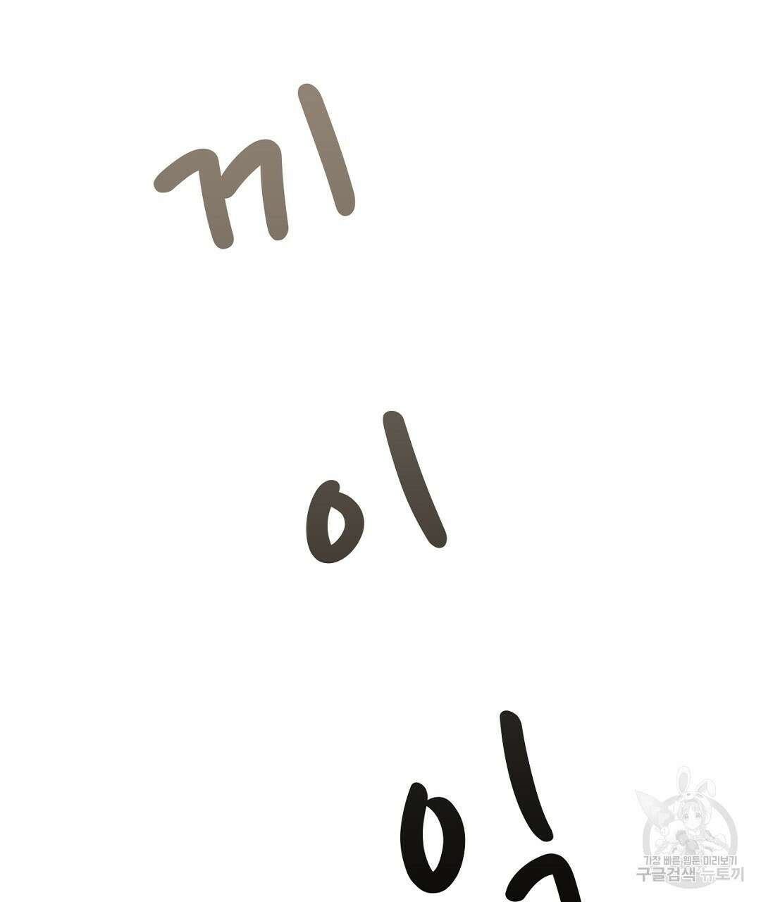 테이크 오프 시즌2 8화 3